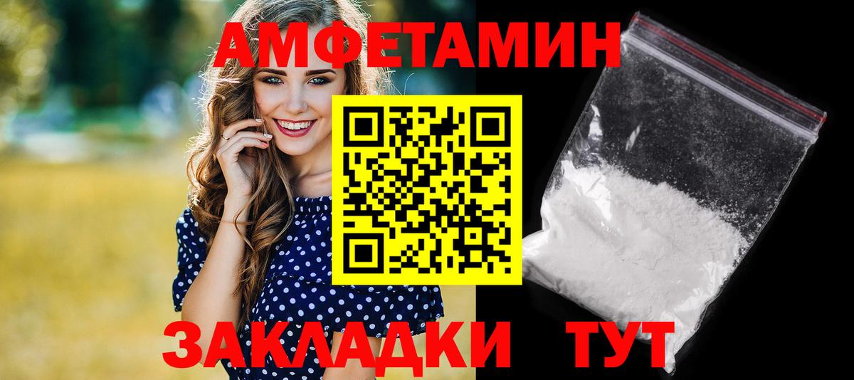 АМФЕТАМИН 97%  Amphetamine  Лангепас  Вход с VPN 