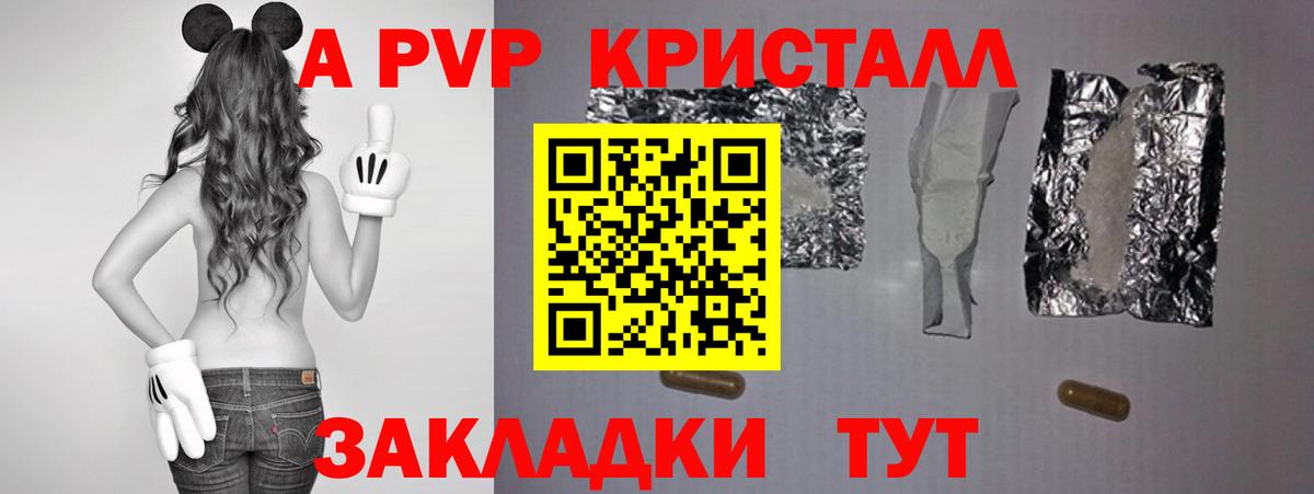 А ПВП VHQ  А ПВП мука  Alpha-PVP кристаллы  Вход с VPN  Лангепас 