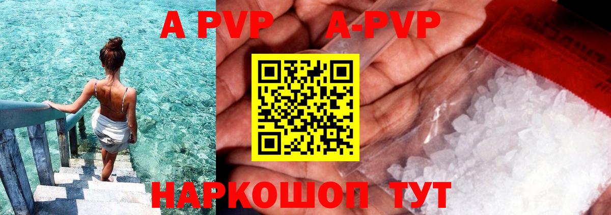 Alpha-PVP Crystall Лангепас