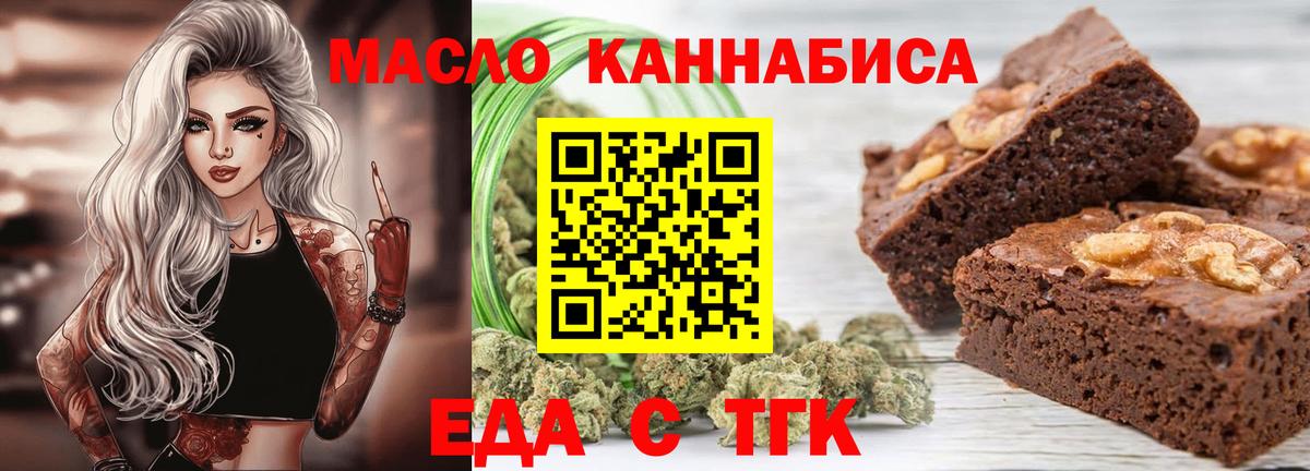 Cannafood конопля  Вход с VPN  Лангепас 