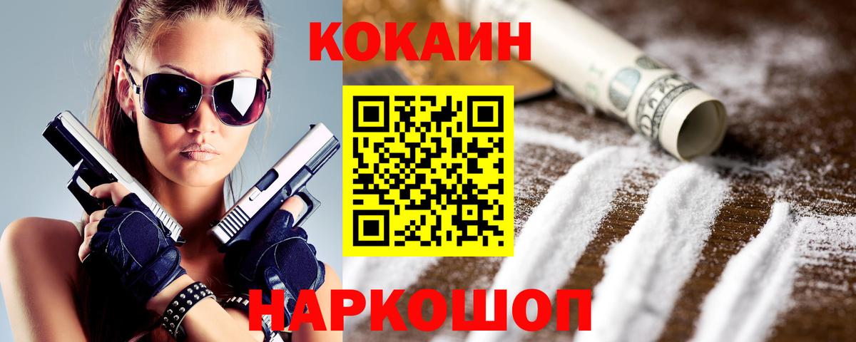 COCAIN  Вход с VPN  КОКАИН Fish Scale  Лангепас  Кокаин Эквадор 
