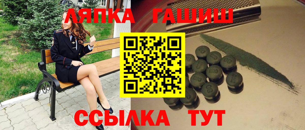 Гашиш хэш  Вход с VPN  Гашиш Premium  Лангепас 