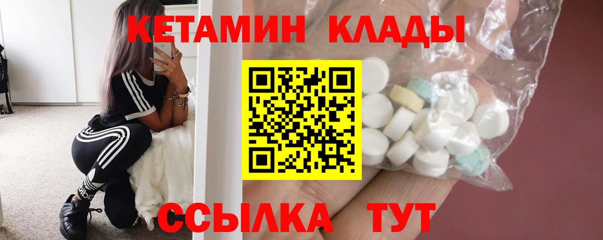 Кетамин ketamine Лангепас