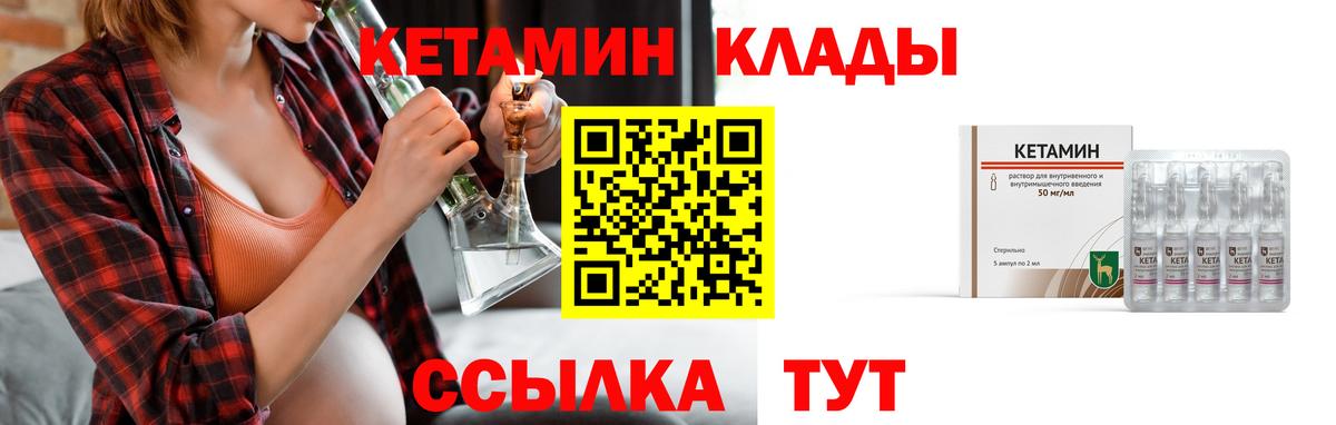 Кетамин VHQ  Вход с VPN  Лангепас 