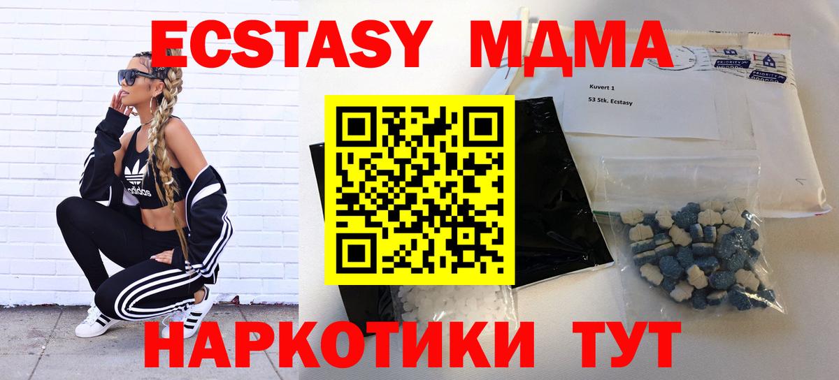 MDMA crystal  MDMA Molly  MDMA  Лангепас  Вход с VPN 