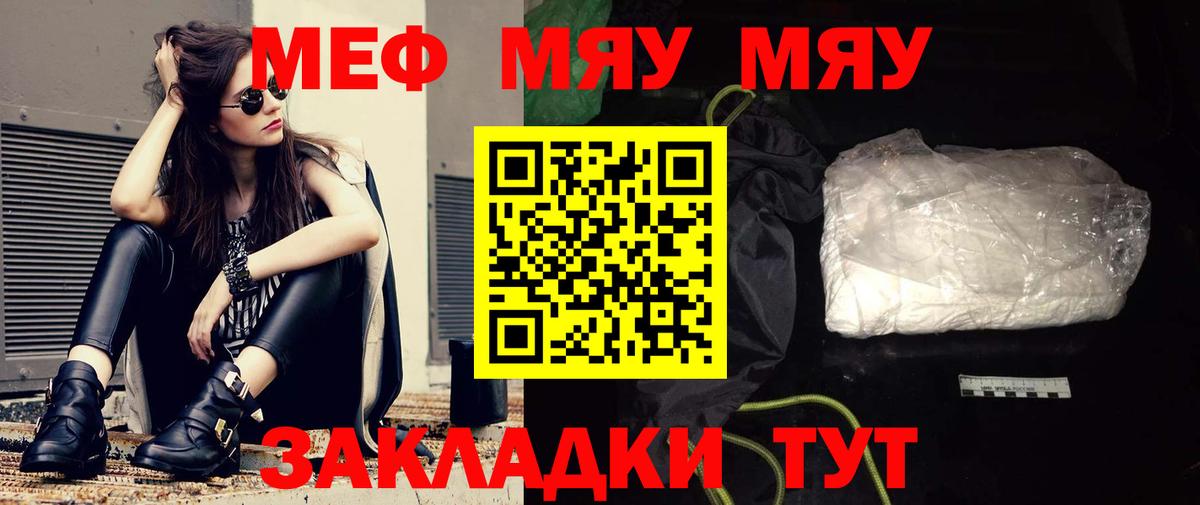 Лангепас  Мефедрон  Меф  Вход с VPN  Мефедрон VHQ  МЯУ-МЯУ 4 MMC 