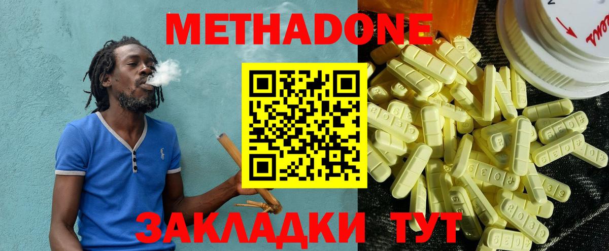 Метадон VHQ Лангепас
