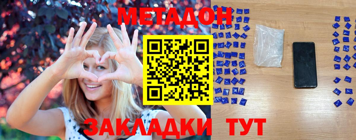 Лангепас  Метадон VHQ  Вход с VPN  МЕТАДОН VHQ 