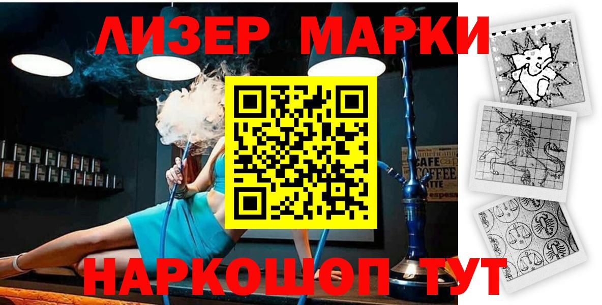 цена   Вход с VPN  Лангепас  Марки 25I-NBOMe 1500мкг 