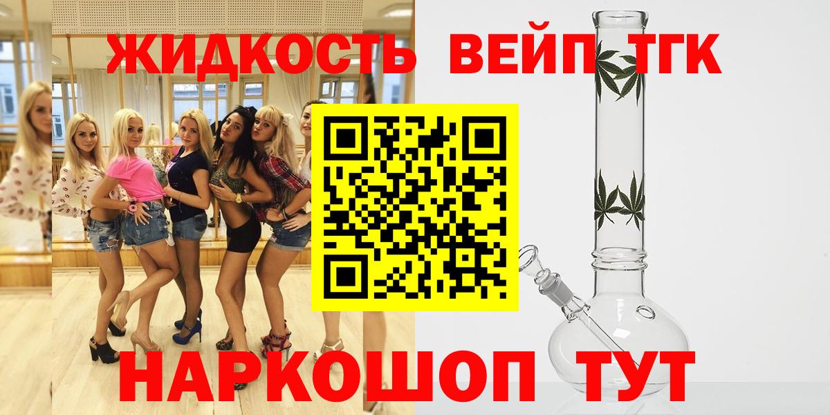 Лангепас  Дистиллят ТГК Wax  Дистиллят ТГК жижа  Вход с VPN 