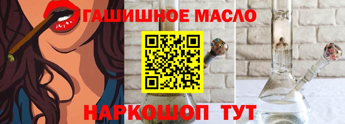 ТГК THC oil Лангепас