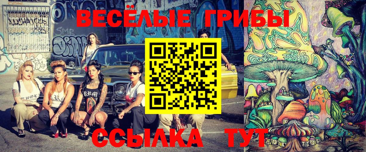 где найти наркотики  Галлюциногенные грибы мухоморы  Вход с VPN  Лангепас 